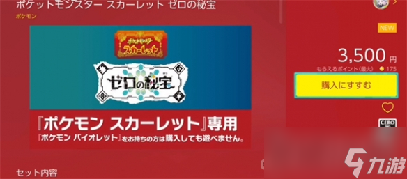 《宝可梦朱紫》DLC索罗亚克领取方法