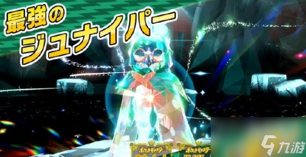 宝可梦朱紫最强的狙射树枭第2轮打法