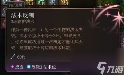 《博德之门3》攻略——逸闻诗人开荒bd推荐