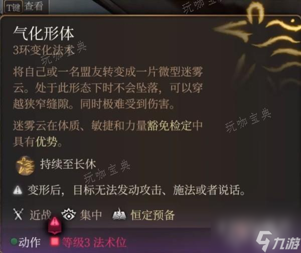 《博德之门3》博德安的巨人杀手获得方法分享