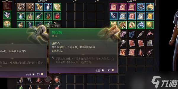 博德之门3燃烬靴如何获取