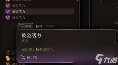 博德之门3魅力怎么加？第三章拿到魅力永久+3方法技巧