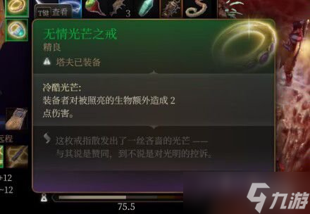 《博德之门3》魔能爆邪术师玩法攻略