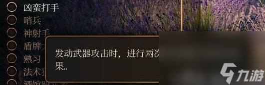 《博德之门3》双手弩盗贼Build分享
