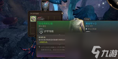 《博德之门3》投毒者的长袍获得方法介绍