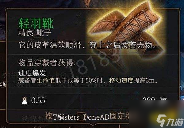 博德之门3第一章武器装备有哪些博德之门3第一章武器装备全收集攻略（下）