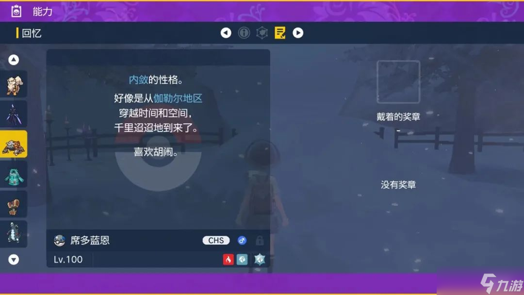 宝可梦朱紫七星太晶团体战最强妖火红狐活动攻略