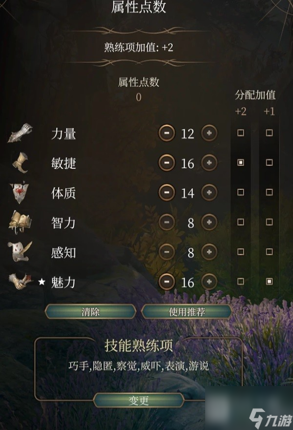 博德之门3吟游诗人双弩BD推荐攻略