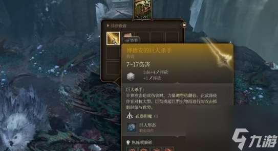 博德之门3博德安之剑怎么获取,博德之门3博德安之剑获取