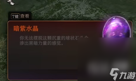 《博德之门3》古代典籍怎么读完攻略