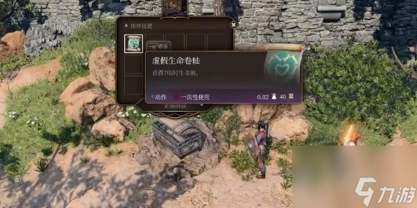 博德之门3虚假生命卷轴如何获得
