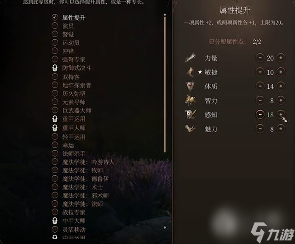 博德之门3力量散打武僧Build介绍