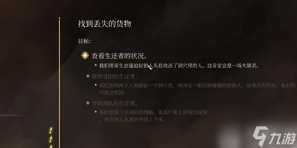 博德之门3迅捷回击怎样获取-博德之门3迅捷回击获取攻略