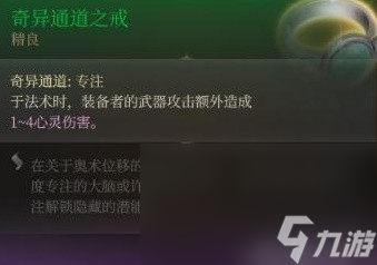 《博德之门3》双手弩盗贼Build分享