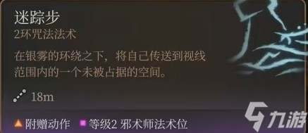 博德之门3邪术师简单构筑分享