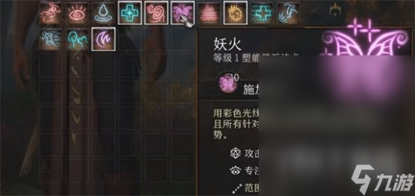 《博德之门3》德鲁伊加点推荐