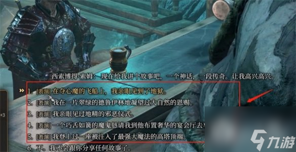 博德之门3大酒桶打法一览
