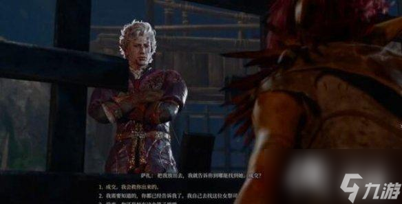 《博德之门3》全支线任务图文详解 支线任务攻略大全