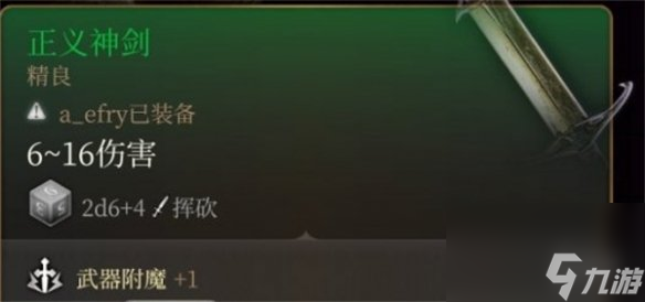 《博德之门3》打怪装备掉落介绍