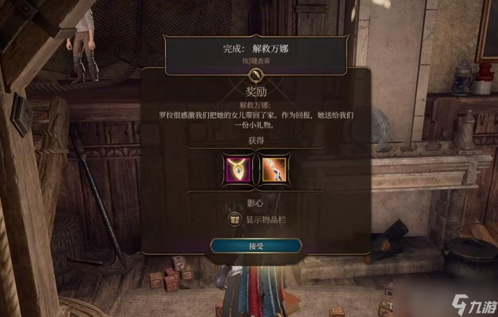《博德之门3》决斗者的特权获取攻略
