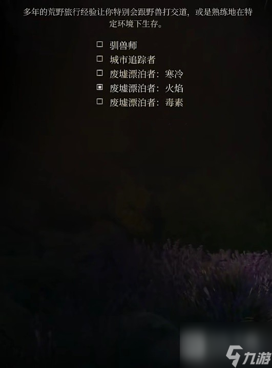 《博德之门3》远程射箭流游侠Build一览