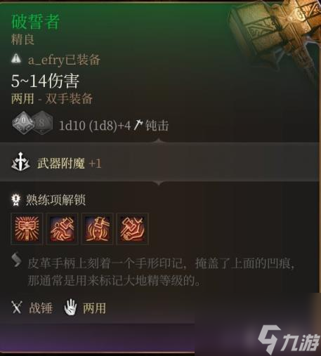 博德之门3巨武器有哪些？特殊巨武器获得方法