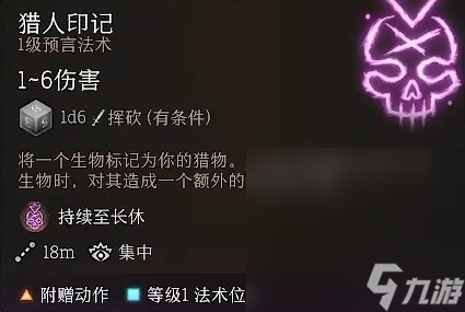 《博德之门3》幽域追踪者盗贼构筑思路讲解攻略