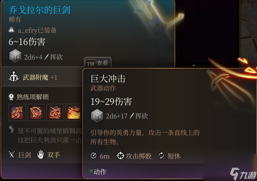 博德之门3巨武器有哪些 博德之门3特殊巨武器获得方法汇总