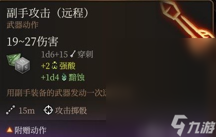 《博德之门3》双手弩盗贼Build分享