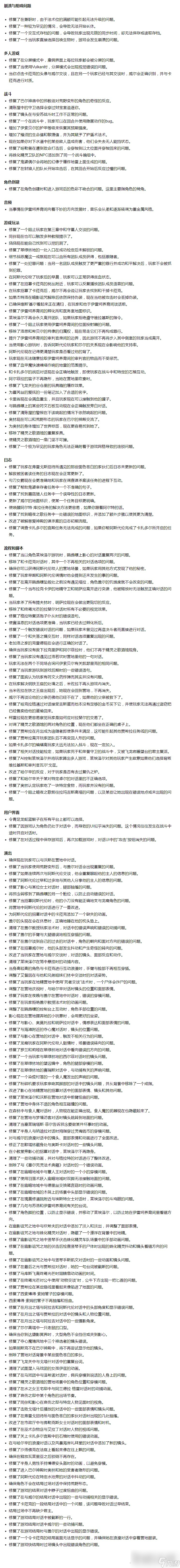 《博德之门3》3号迷你补丁上线 龙舌兰骰子免费送狗狗自行嗅探