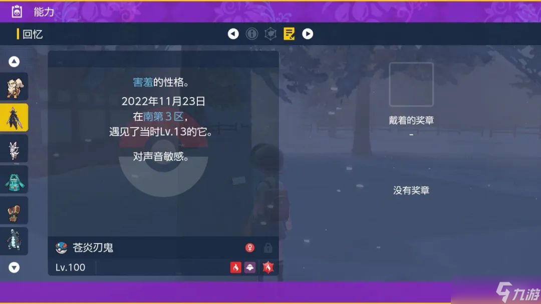 宝可梦朱紫七星太晶团体战最强妖火红狐活动攻略