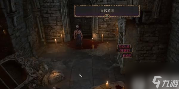 博德之门3仪式匕首怎么获取-博德之门3仪式匕首获取攻略