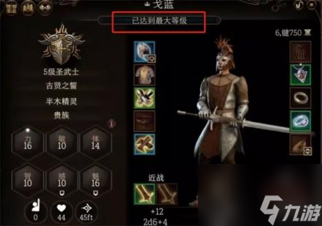 博德之门3经验查看方法