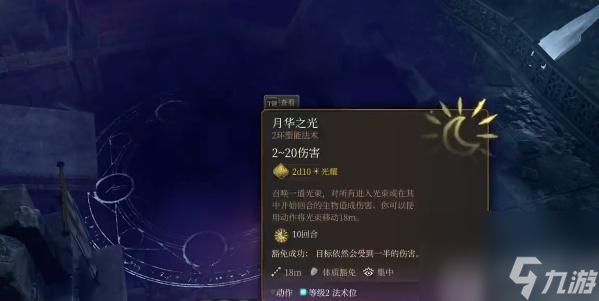 博德之门3博德安的巨人杀手怎么获得-博德之门3博德安的巨人杀手获取攻略