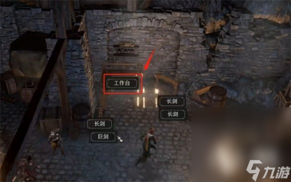 《博德之门3》断枪修理方法攻略