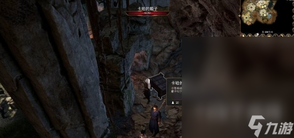 《博德之门3》哈卡的信位置介绍
