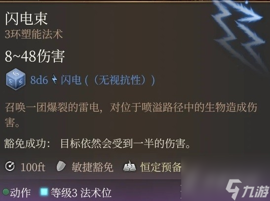 博德之门3影心水电流构筑分析