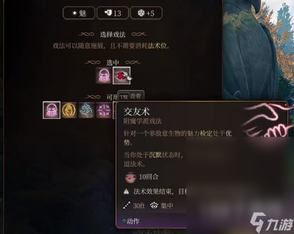 博德之门3逸闻诗人开荒构筑介绍