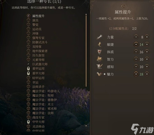 《博德之门3》邪术师简单构筑推荐