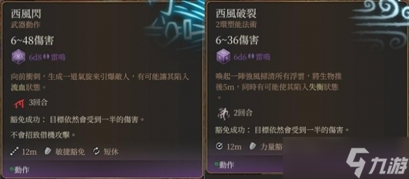 《博德之门3》传奇投掷武器获取教程 传奇投掷武器在哪拿？