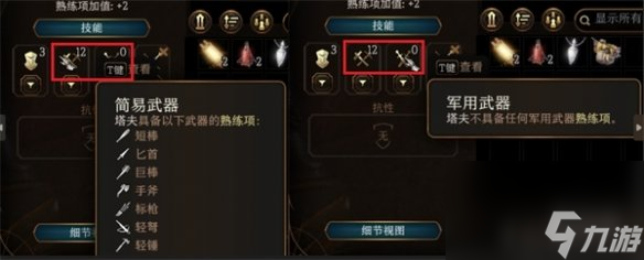 博德之门3简易武器有哪些-博德之门3武器分类介绍