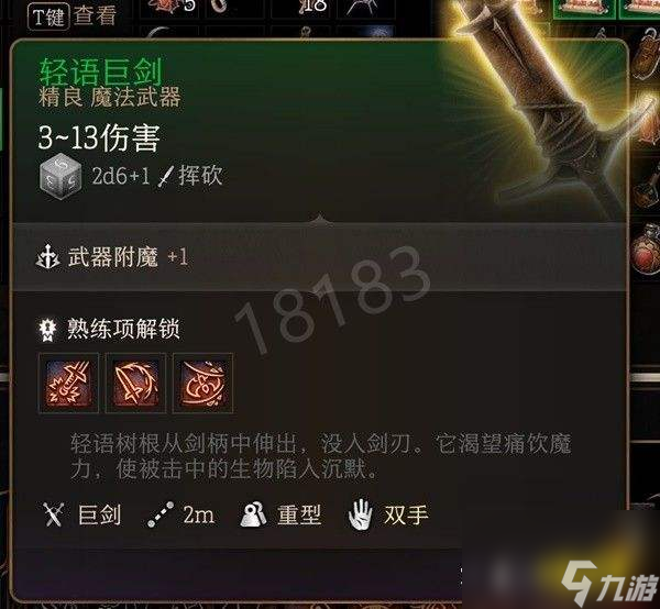 博德之门3第一章武器装备有哪些博德之门3第一章武器装备全收集攻略（下）