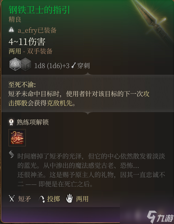 博德之门3巨武器有哪些 博德之门3特殊巨武器获得方法汇总