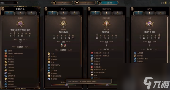 博德之门3恋爱攻略-博德之门3能谈恋爱的女人