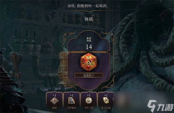 博德之门3大酒桶打法介绍