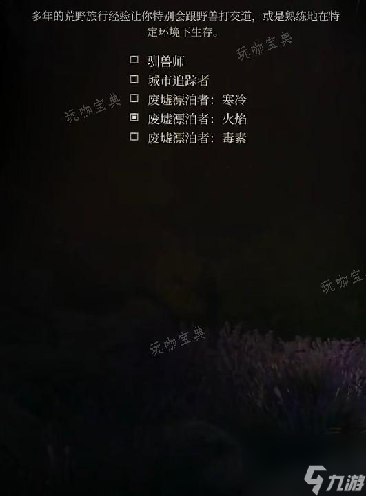 《博德之门3》远程射箭流游侠Build分享
