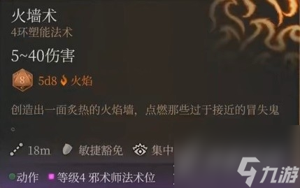 博德之门3邪术师简单构筑介绍