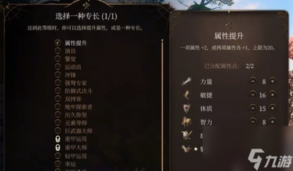 《博德之门3》攻略——逸闻诗人开荒bd推荐