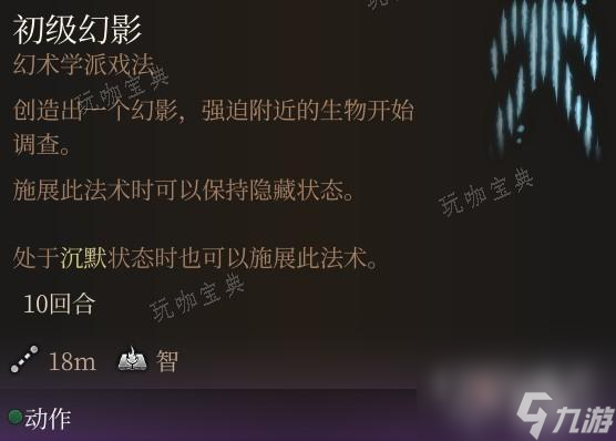《博德之门3》提升偷窃成功率技巧分享