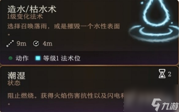 博德之门3提高伤害方法